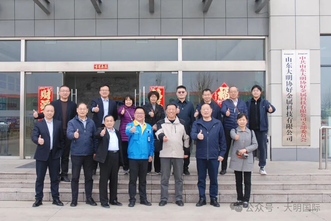 多家省造纸行业协会领导一行走进大明泰安加工中心参观交流